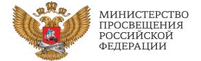 Логотип Минпросвещения РФ.
